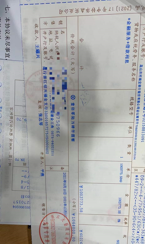 企业支付银行贷款利息发票，重要性与影响