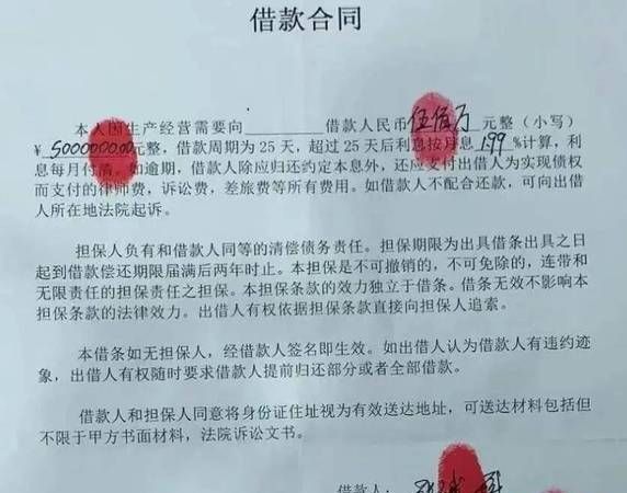 二手房交易中借条上借款人用房产作为抵押的那些事儿