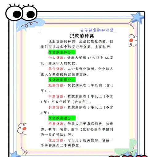 关于银行贷款能否借给别的企业的深度解析