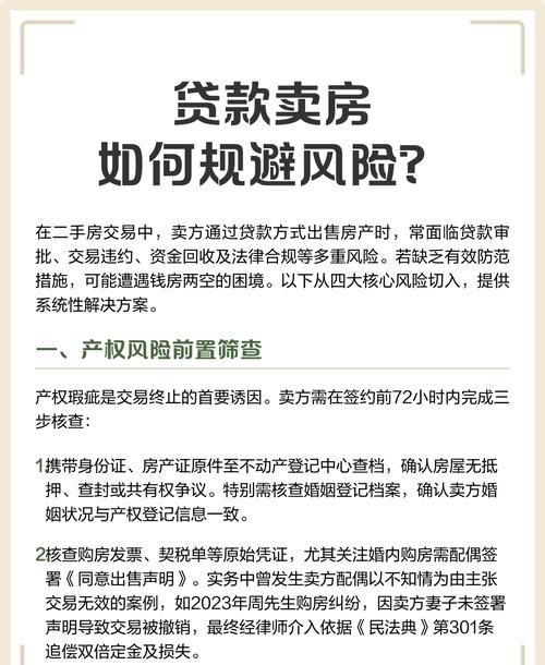 企业贷款用途不真实的风险及防范