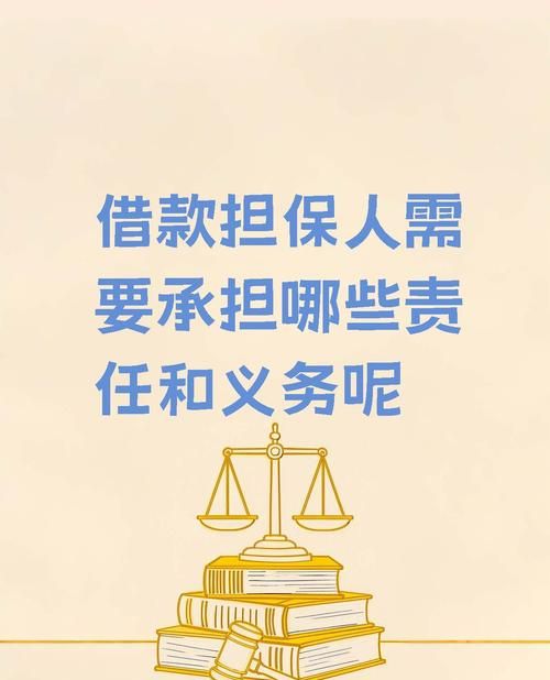企业贷款担保，风险与保障的平衡之道