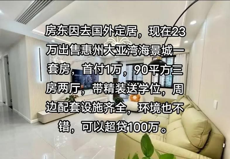 惠州大亚湾贷款条件全解析