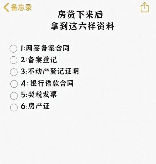 惠州购房贷款记录与首付比例全解析