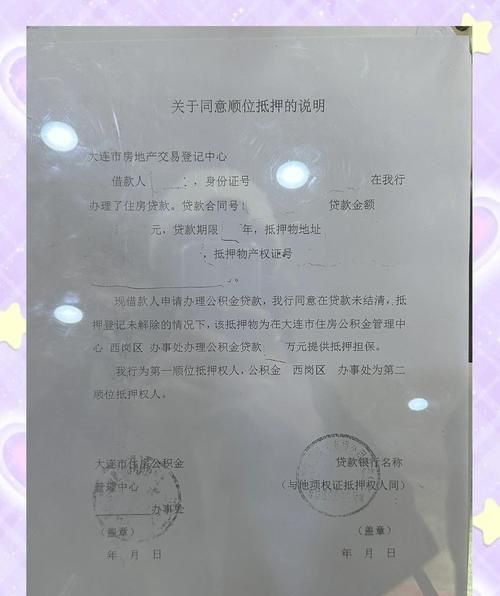 关于企业将银行贷款转借给其他企业的探讨