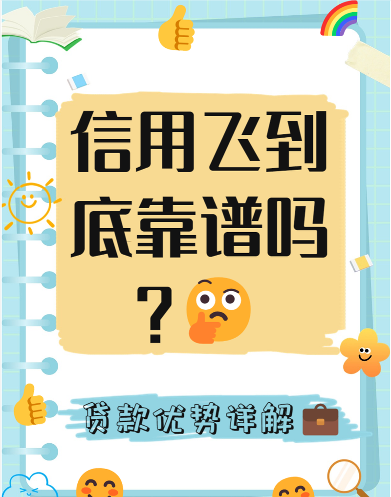 点点通企业信用贷款，助力企业腾飞的金融引擎