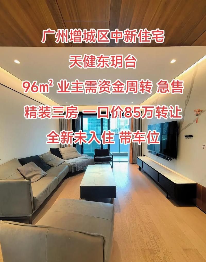 广州增城房产抵押全攻略