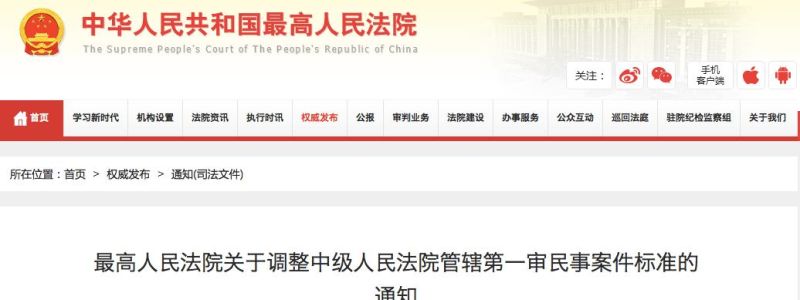 最高法院抵押房产与60岁以上群体的法律问题探讨