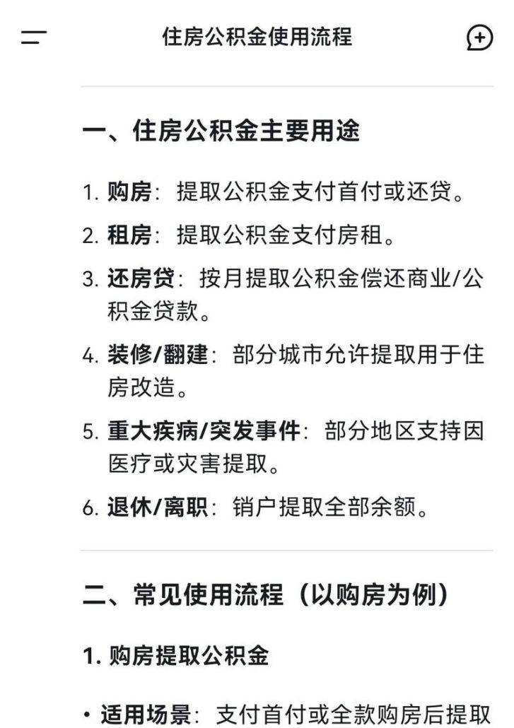 惠州商转公积金贷款全流程解析