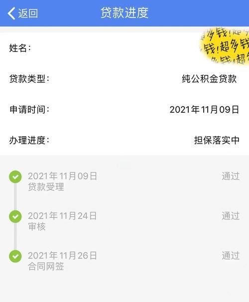 惠州公积金中心贷款额度全解析