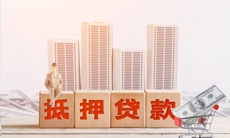 黑龙江省宁安市房产抵押的那些事儿