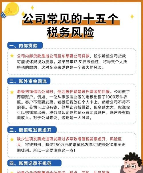 企业融资贷款与纳税的那些事儿