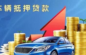 三亚房产二次抵押金额的那些事儿