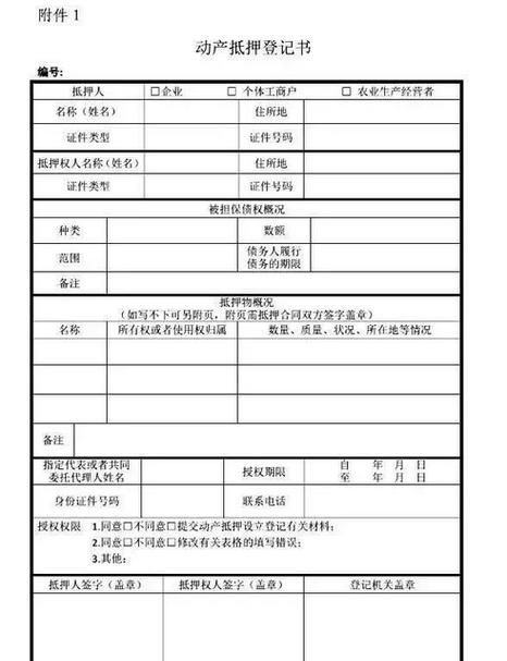 异地办理房产抵押委托公证书的那些事儿