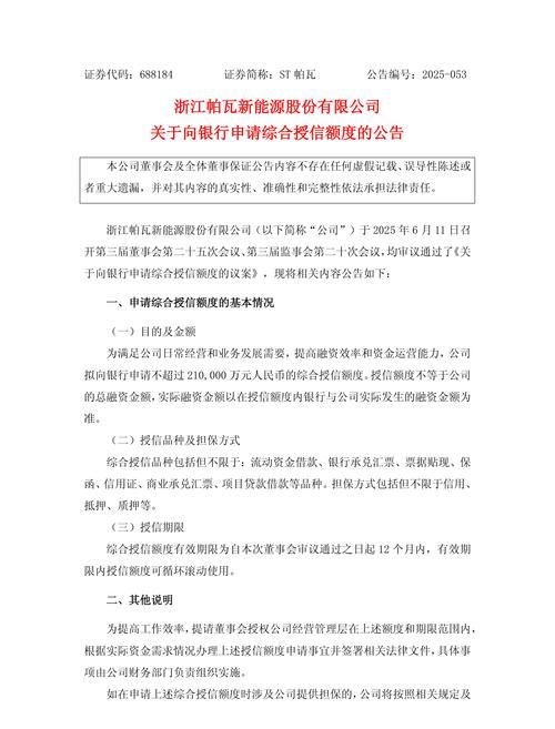 二手房交易中银行综合授信的那些事儿