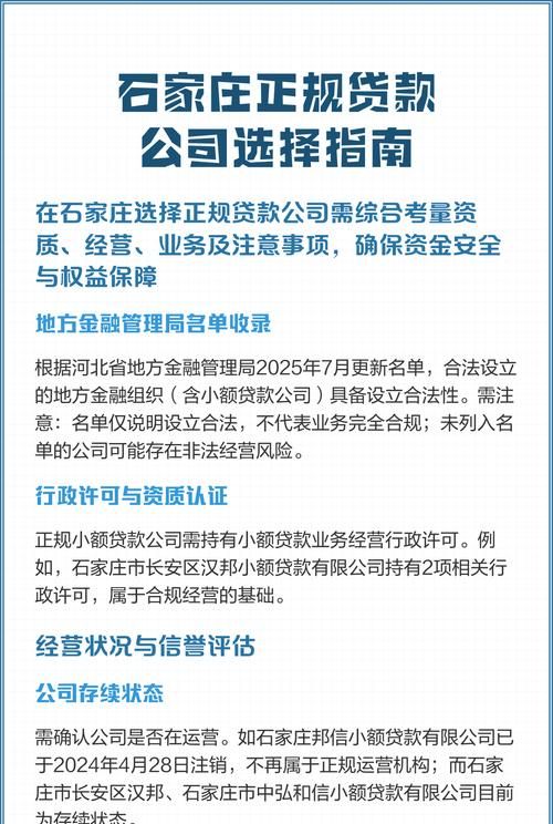 事业企业单位在使用拨款或银行贷款时的策略与考量