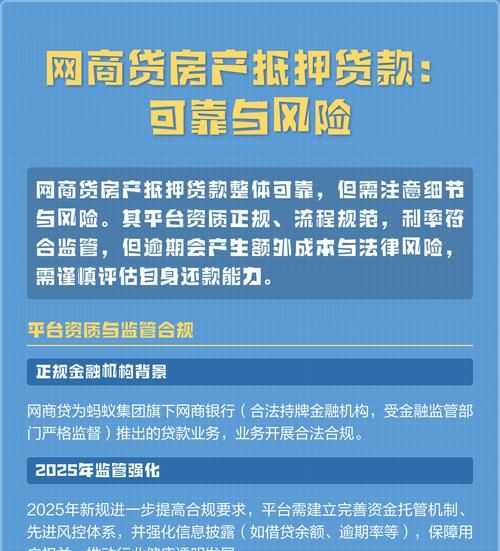 公司贷款用他人房产抵押，风险与应对