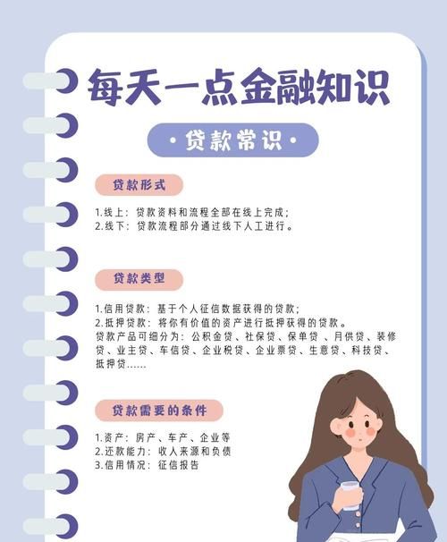 惠州海纳办贷款的全面解析