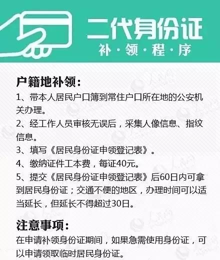 房产抵押身份证丢失的办理指南