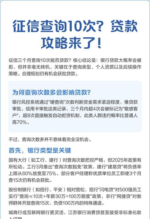 企业征信与银行贷款，如何选择适合的银行