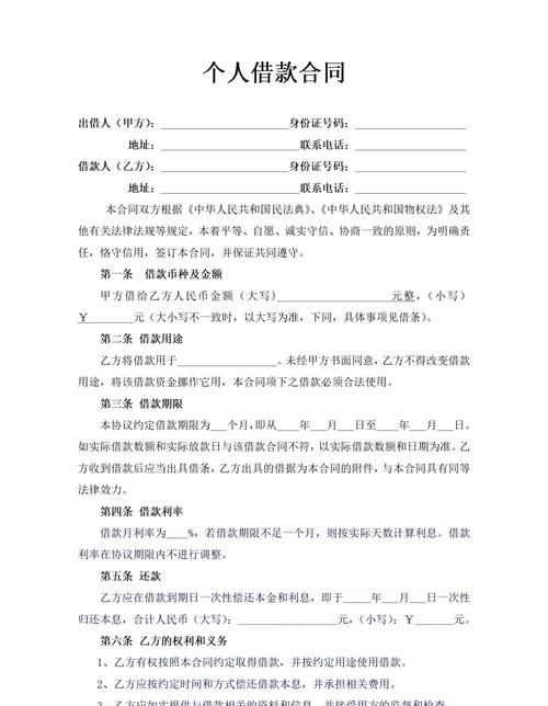 房产抵押范本简单版