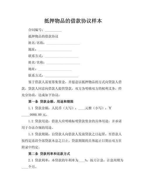 生产企业的货物可以抵押贷款吗