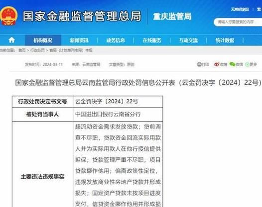 进出口企业贷款风险及应对策略