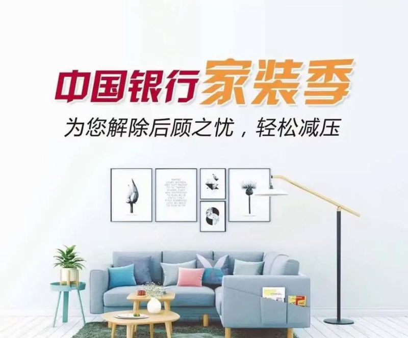 房产装修抵押贷款，开启家居升级与资金融通的双赢之旅