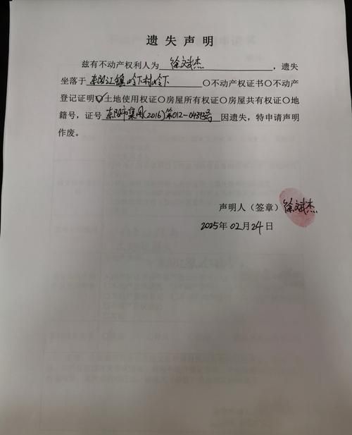 没有土地证的房产证能否用于抵押贷款？