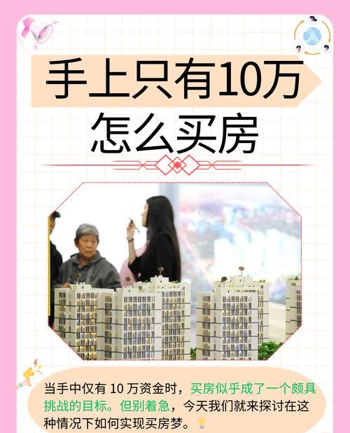 二手房交易中的信用贷款助力