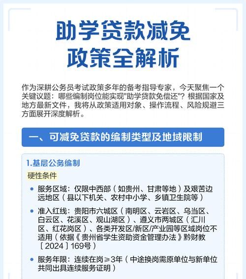 惠州最新贷款政策规定深度解析