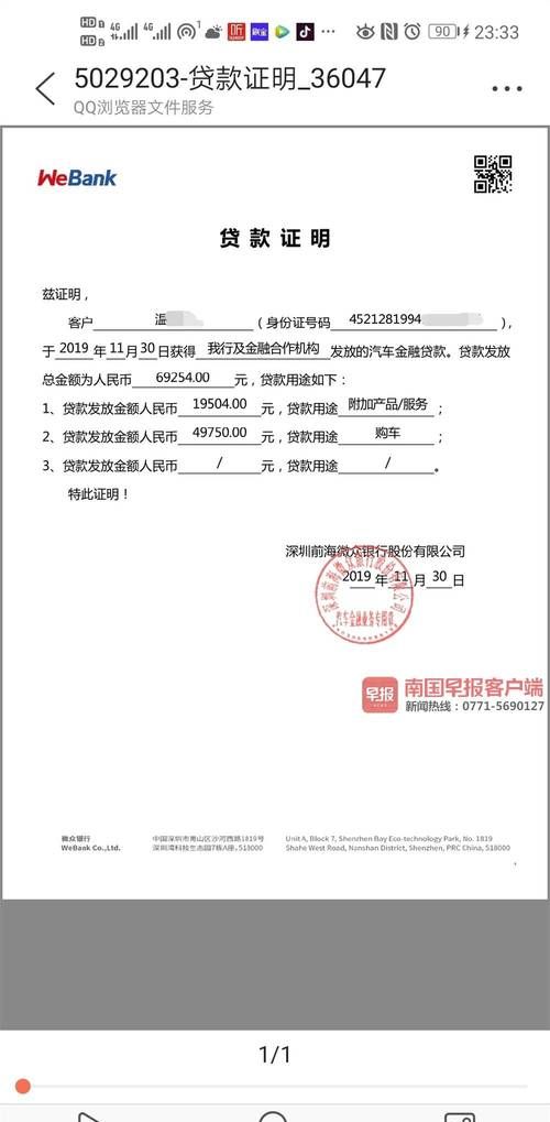 关于用婆婆房产证抵押贷款买车子的那些事儿