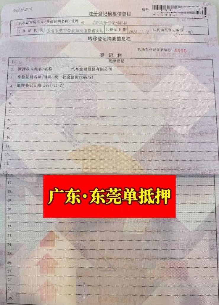 惠州牌二手车转深圳车牌的那些事儿