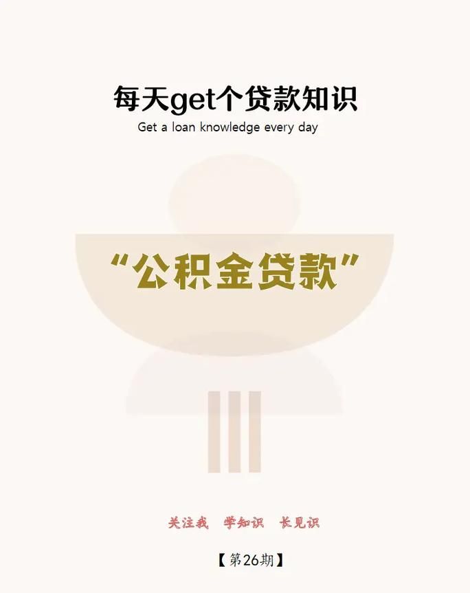 惠州惠东农户贷款申请条件全解析