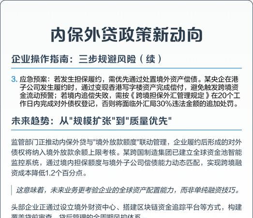 企业贷款放款资金监管政策，保障与规范