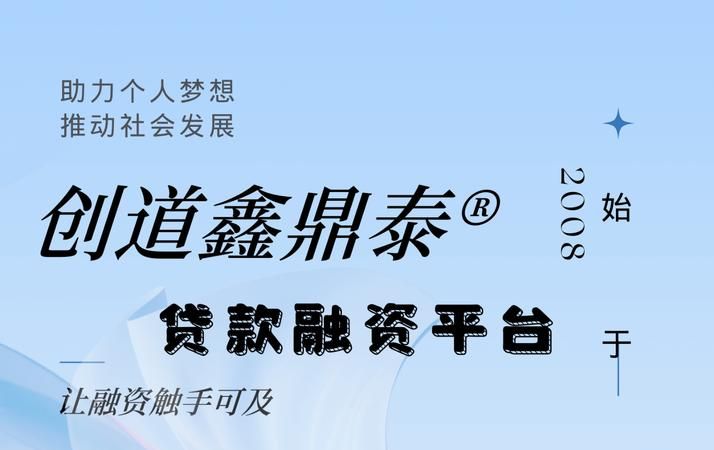 融资贷款，企业发展的助力者