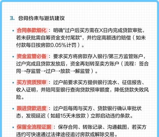 企业抵押贷款的风险与规范操作