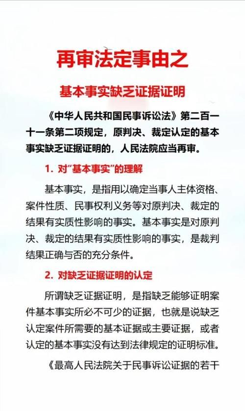 打官司原告为何要房产抵押再审？背后的深层原因与法律考量