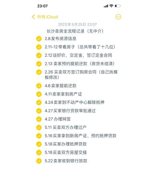 负债过高是否会对房产抵押产生影响？二手房中介为您深度解析