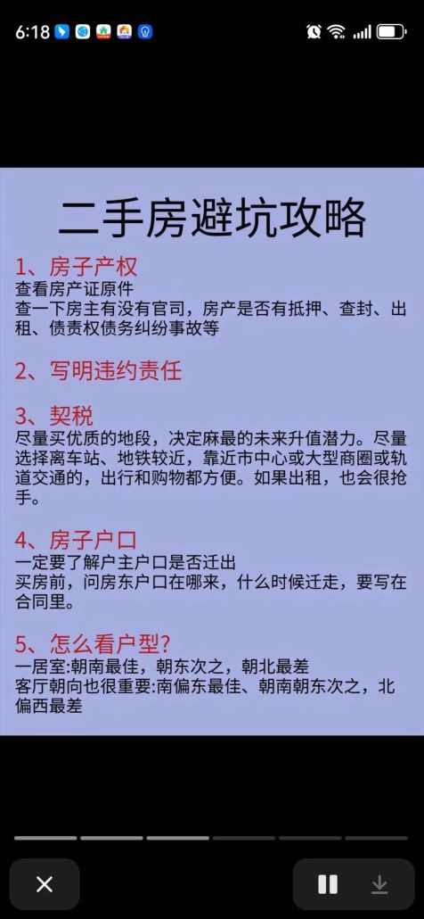 哈尔滨二手房中介如何协助办理房产抵押贷款