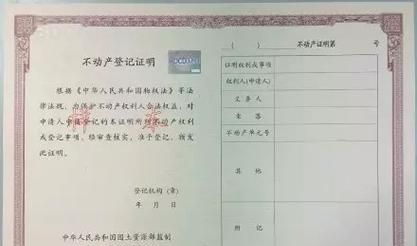 有抵押的房产证解除抵押后，房产权益的回归与展望