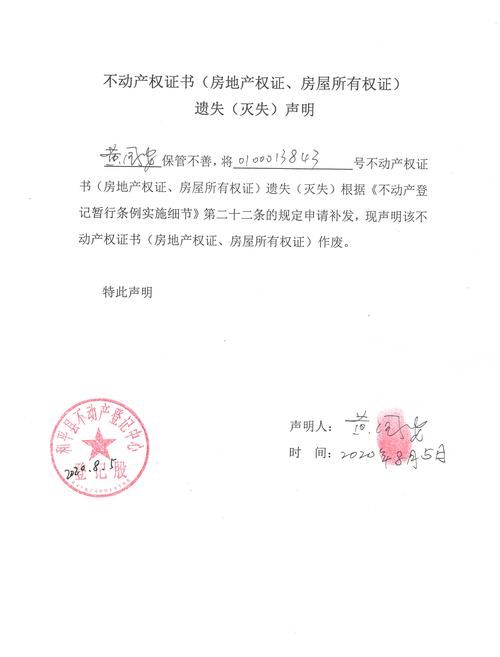 没房产证的拆迁房是否能用于抵押及相关问题探讨