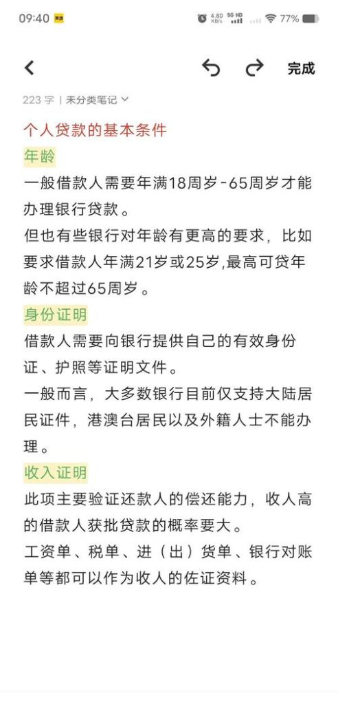 惠州本地人贷款全攻略，额度究竟如何确定？