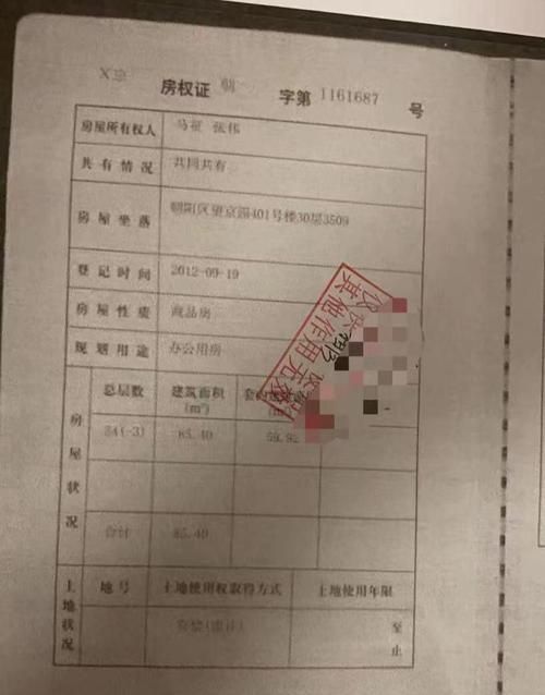 房产证抵押房东，风险与责任的交织