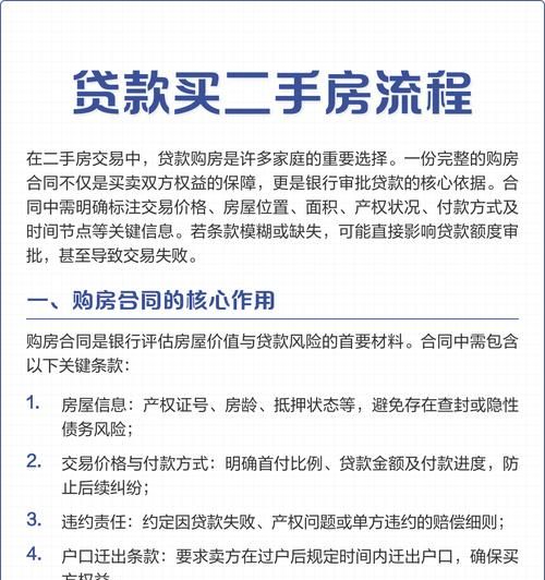 惠州二手房贷款全攻略，邮政贷款申请条件及要求大揭秘