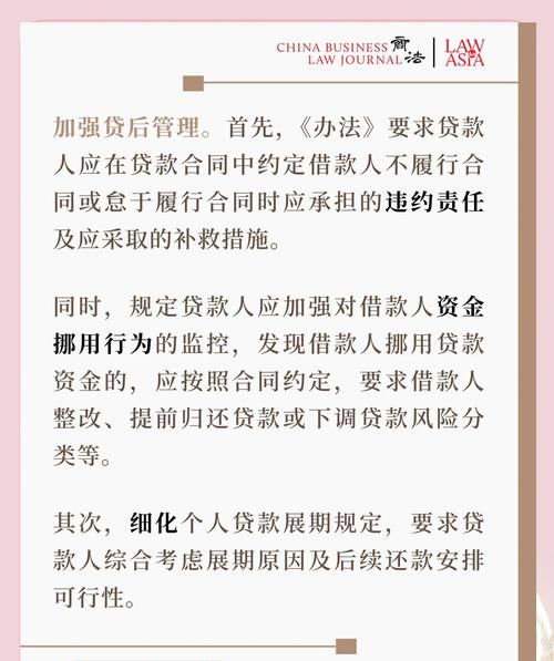 银行检查企业贷款资金回流，监管与风险防范