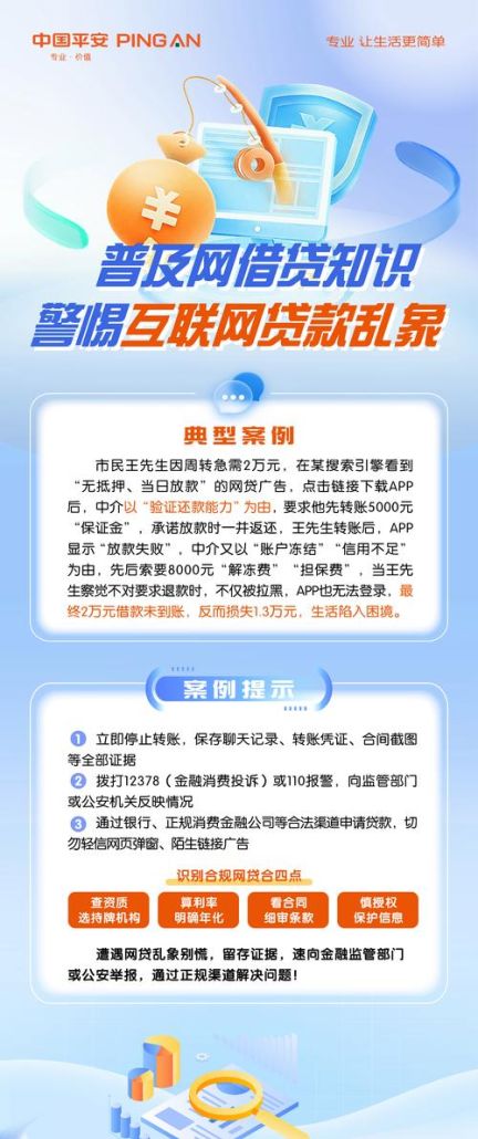 警惕企业骗取贷款银行贷款的风险