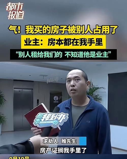 荒唐！男子竟雇假爹抵押自家房产，背后真相令人咋舌