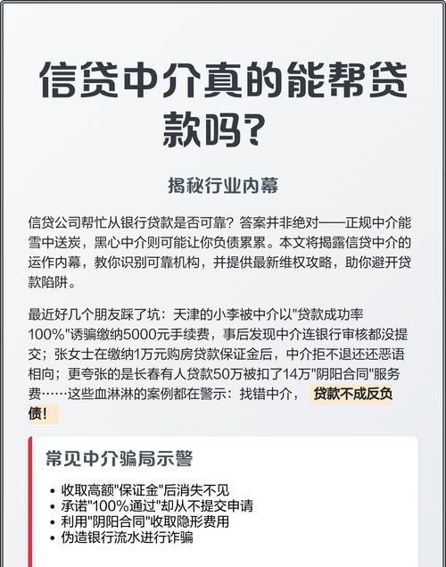 惠州贷款全解析，可靠与否的深度探讨