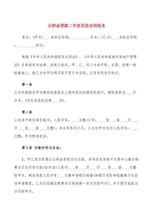 惠州二手房贷款与流水线查询的那些事儿 惠州二手房贷款与流水线查询的那些事儿