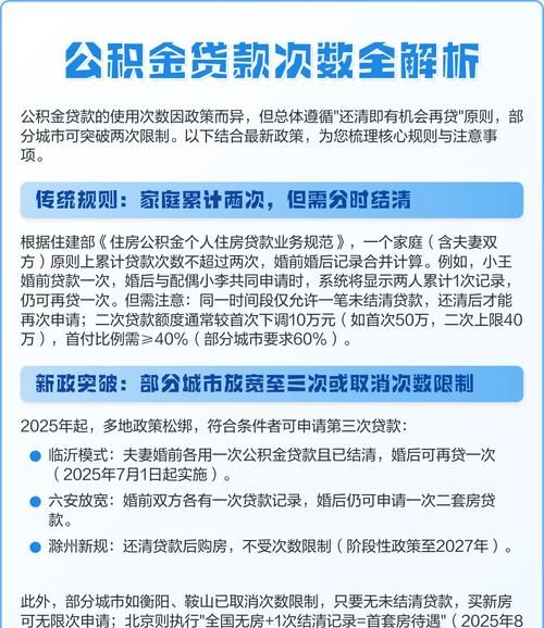 惠州市公积金最高贷款全解析